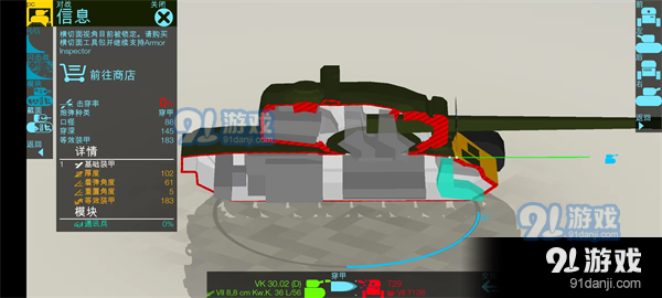 装甲检查员闪击战版v3.9.28截图3