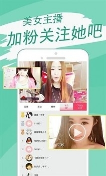 小惠子直播旧版v1.44截图3