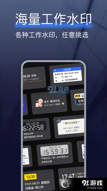 搞定水印相机免费版v3.2.5截图4