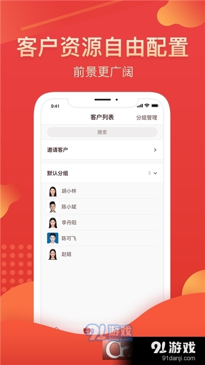 我的华彩v4.2.3截图1