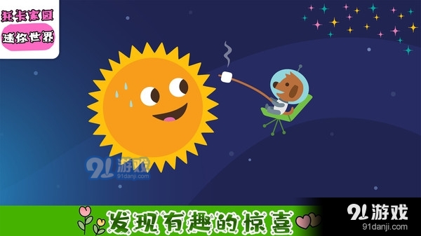 托卡家园迷你世界v1.5截图4