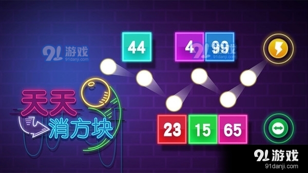 天天消方块v1.3.7截图1