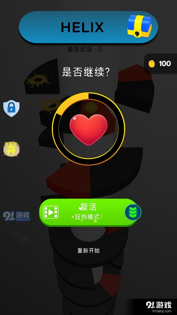 开心魔幻球v1.1.8截图3