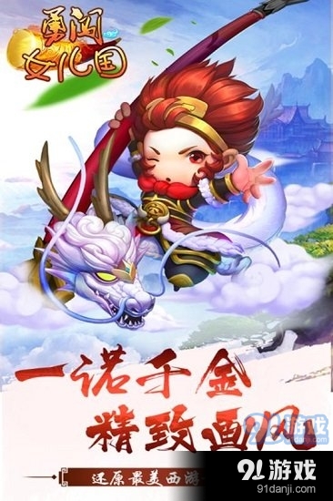 勇闯女儿国手游v1.4.6截图1