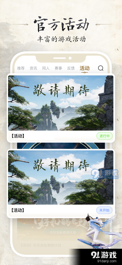 诛仙世界助手v1.0.7截图2