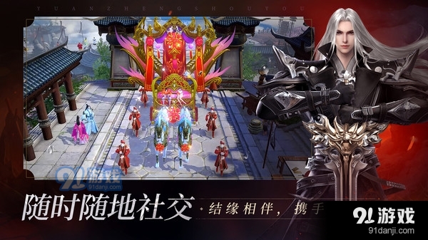 远征2使命出征v1.24.7截图5