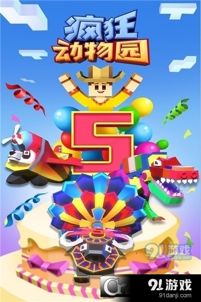 疯狂动物园安卓版v1.27.7截图1