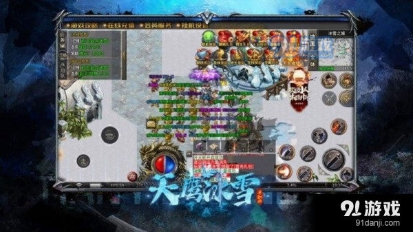 天鹰冰雪v4.5.4截图1