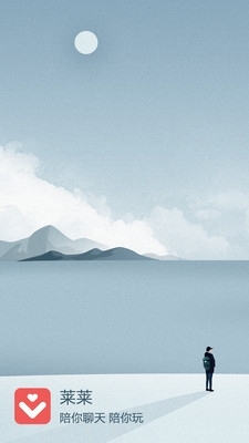 莱莱Appv3.4.9截图1