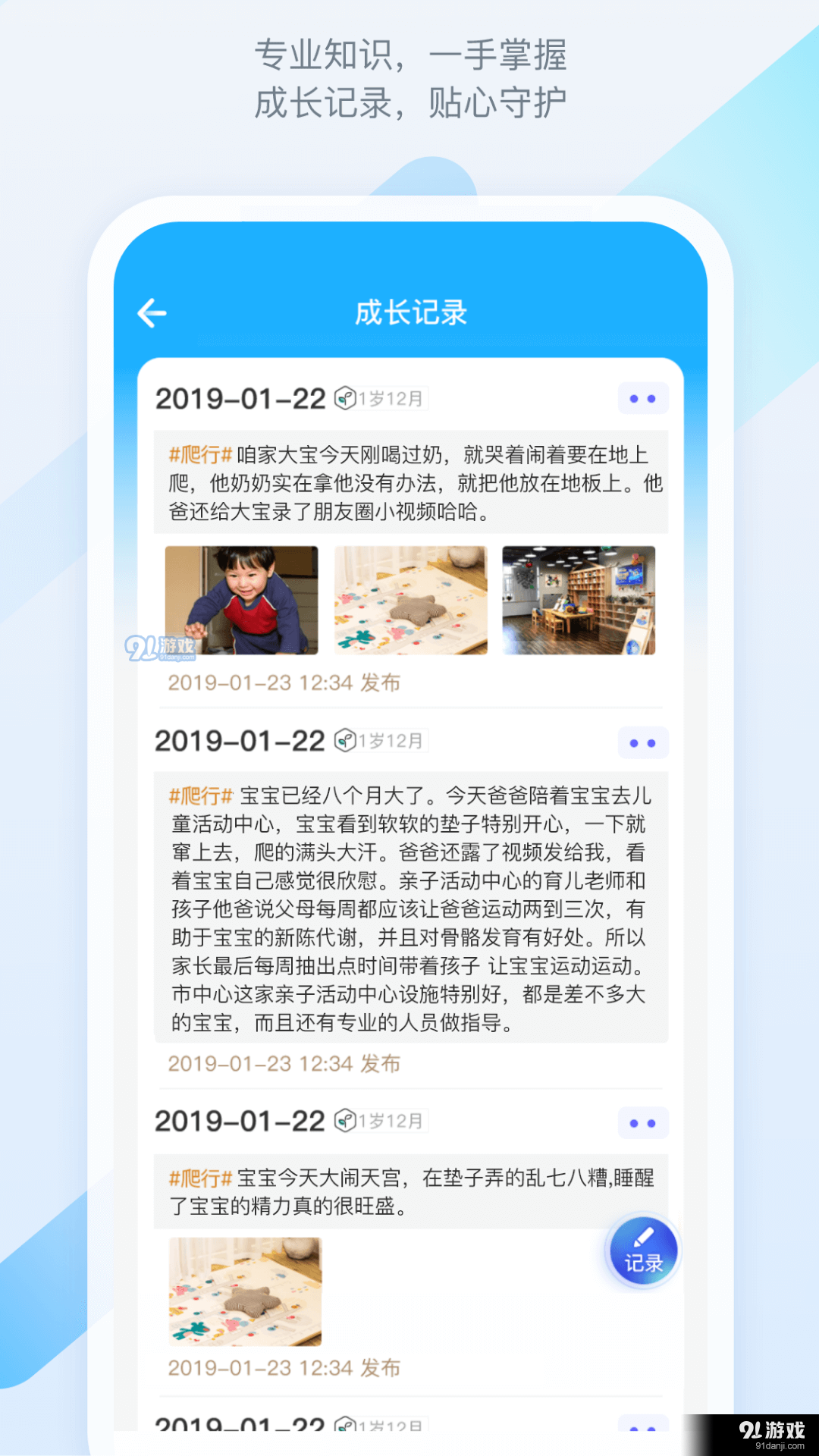 金苗宝疫苗接种v6.9.8截图1