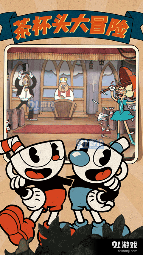 茶杯头大冒险正式版appv0.7.5截图2