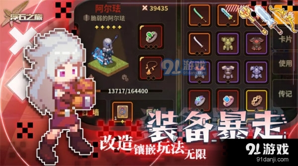 浮石之旅安卓版v1.0.6截图5