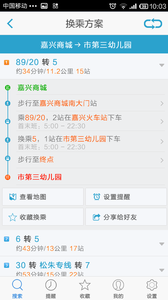 公交看看v2.4.9截图4