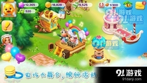 加油村长v1.3.5截图1