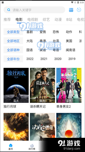 萝卜影视正式版v3.0.9截图2