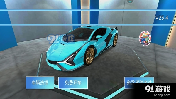 驾驶学校v25.51截图5