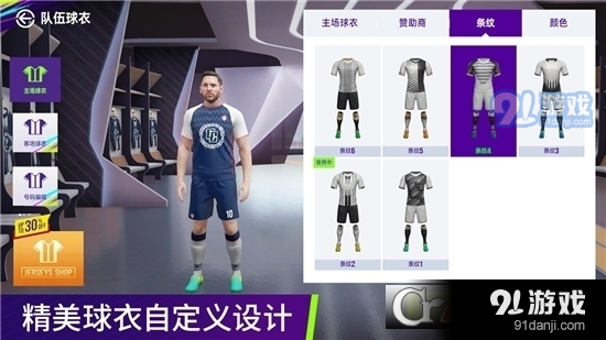 最佳球会手游v1.1.6截图2