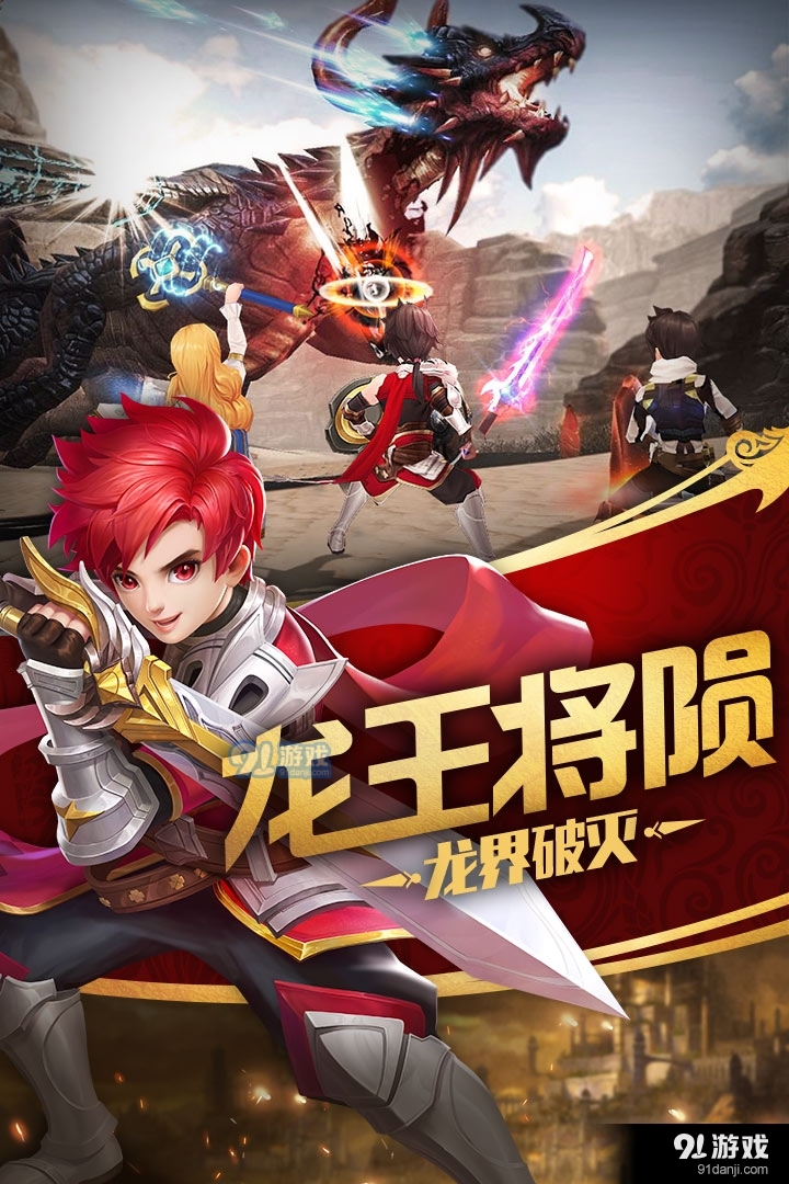 风色世界手游v2.1.8截图2