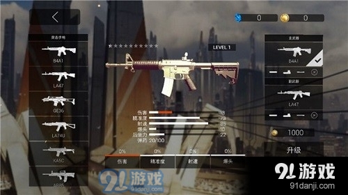 死亡地带中文版v0.9.8截图3