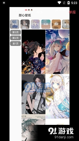 甜心壁纸高清v1.1.8截图1