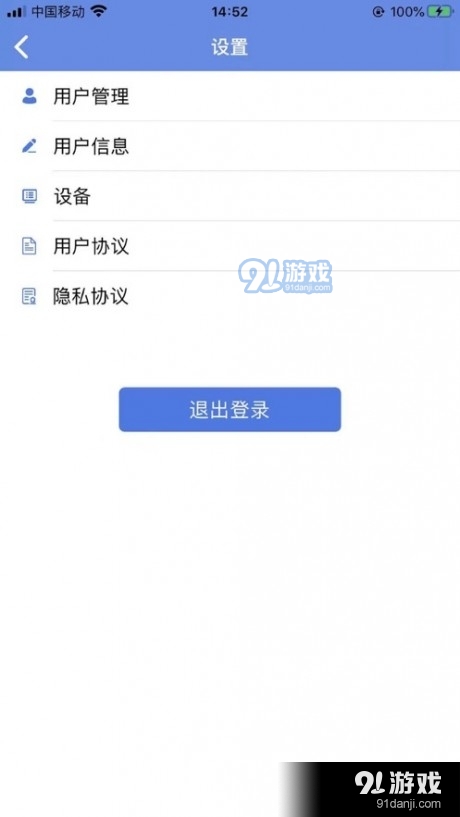 国泰华瑞v1.3.5截图4