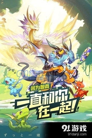 口袋觉醒正式版v364411截图5