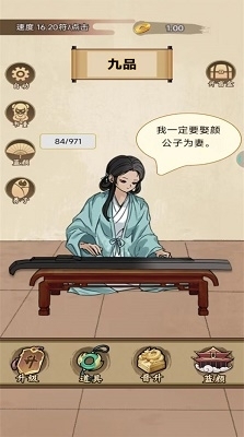 重生当皇帝v1.1.5截图2