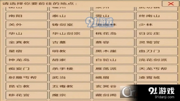 忆江湖v1.5截图3