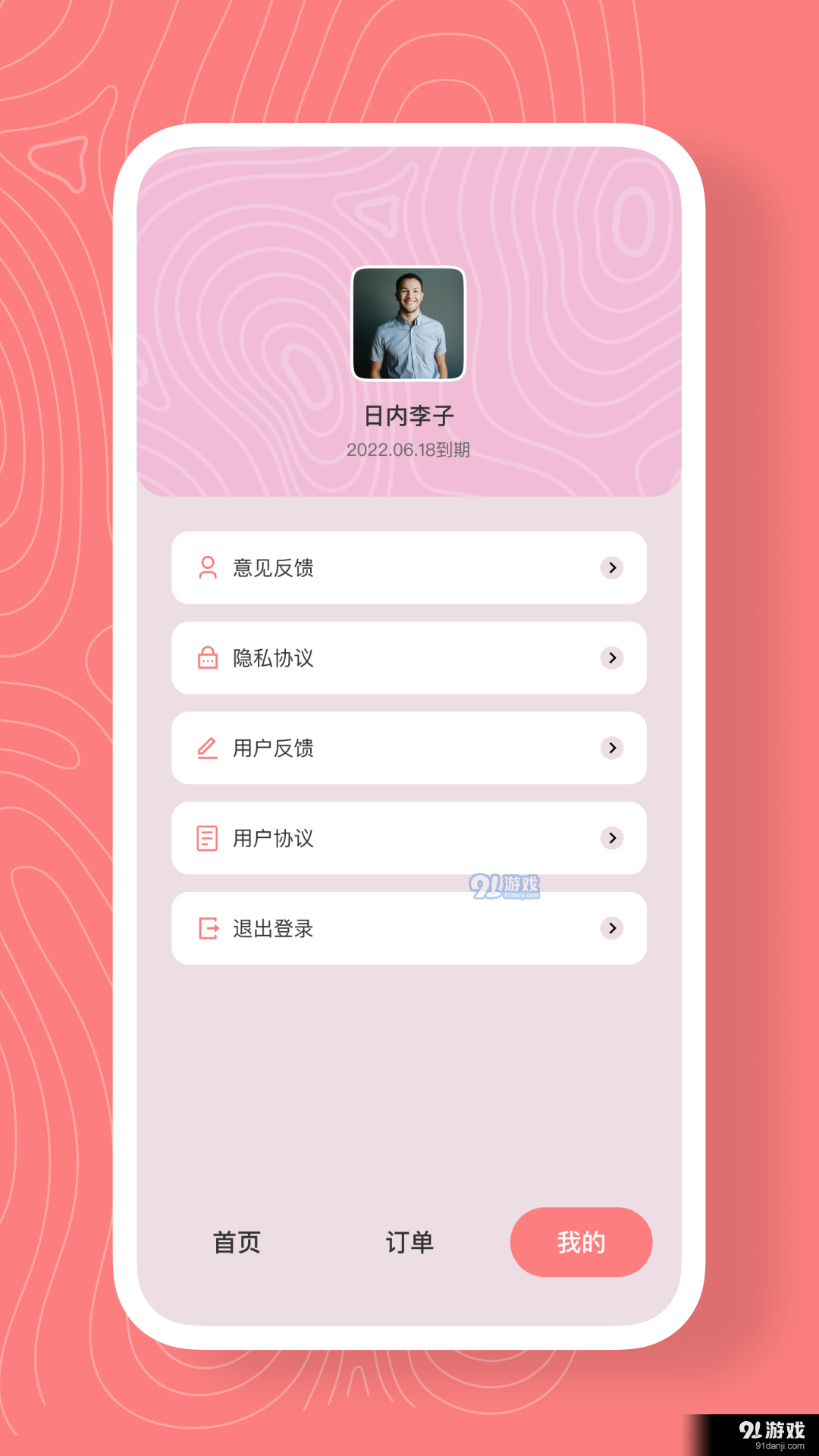 最美证件照换底v1.8截图3