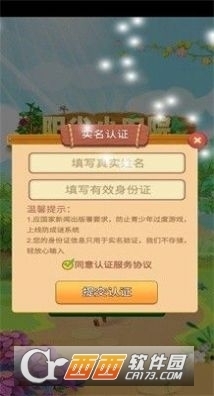 苹安小农院红包版v1.3.8截图1