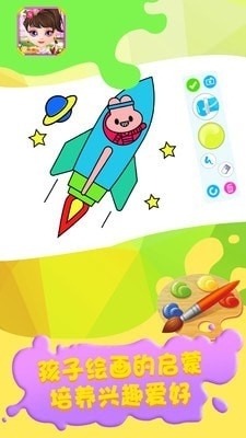宝宝爱画图v1.7截图1
