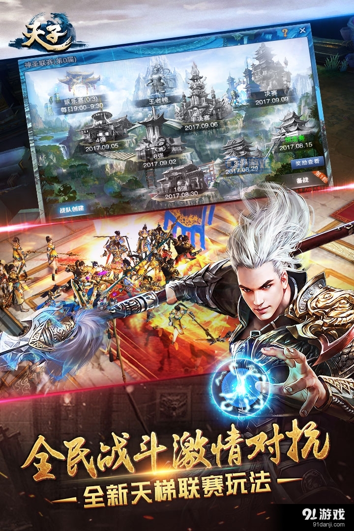 天子手机版v3.4.7截图1