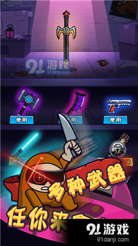 太空人冲突v1.3.5截图3