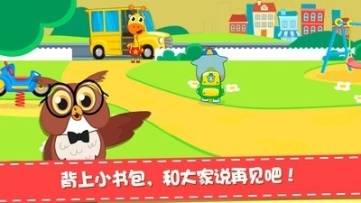 动物欢乐园v1.3.5截图5