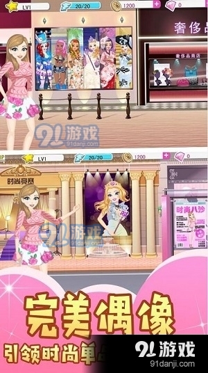 百变女神v1.0.4截图2