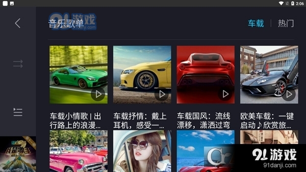 酷狗音乐车载版(横竖屏自适应)v10.1.6截图3