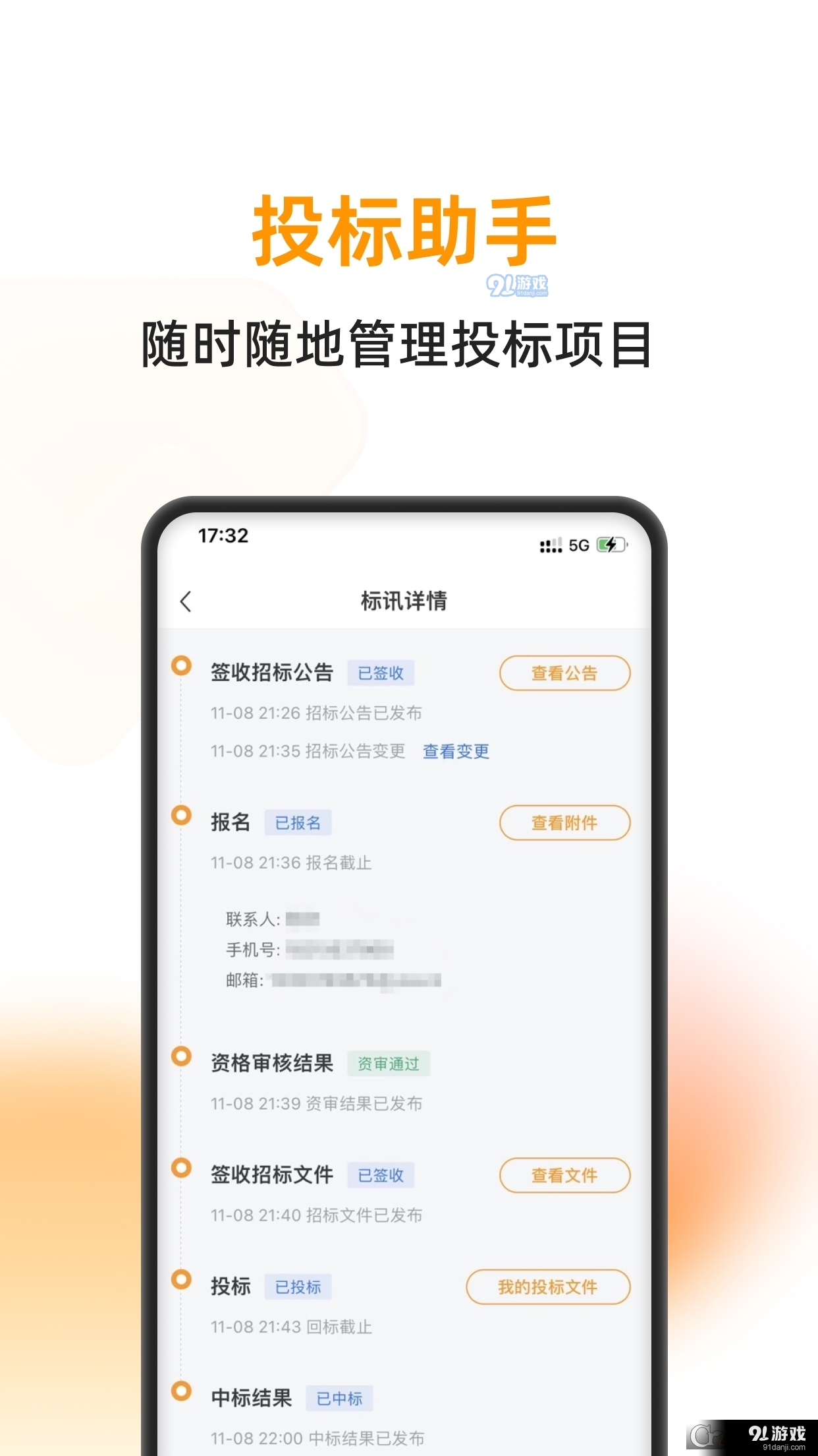云筑蜜蜂v1.7.13截图1