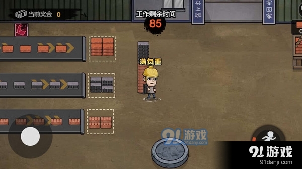 打工生活模拟器v1.3.4截图2