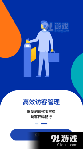 一键星群v1.10.29截图4