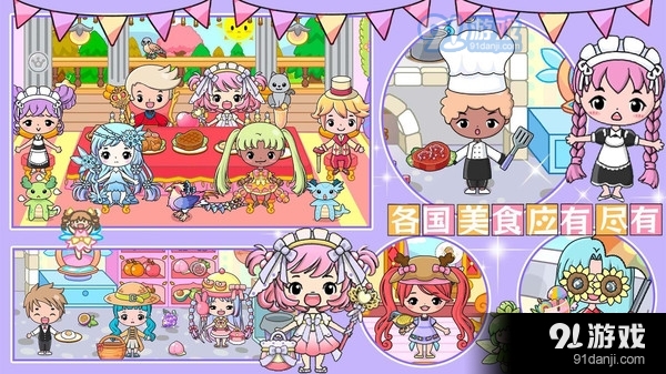 吉彼公主魔法小镇v1.7截图4