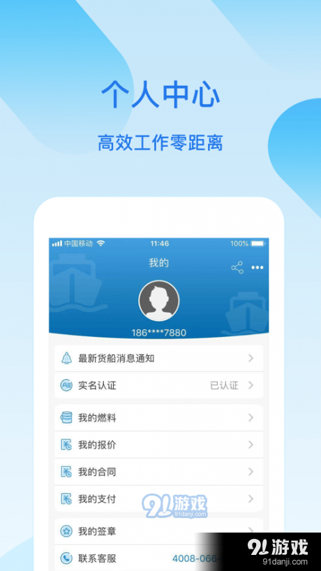找船网v1.2.4截图2