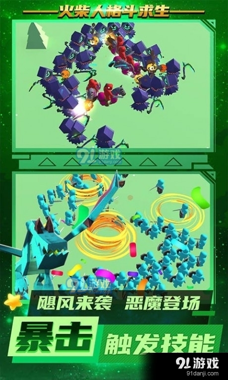 火柴人格斗求生v1.5.10截图2