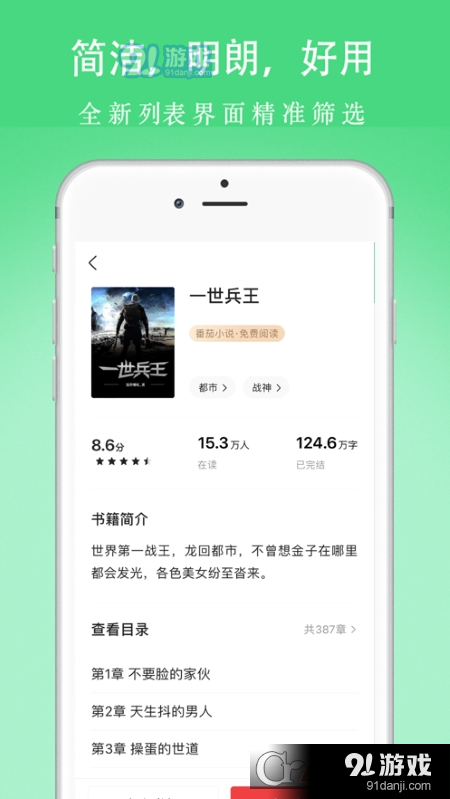 老白故事纯净版v1.2.10截图1