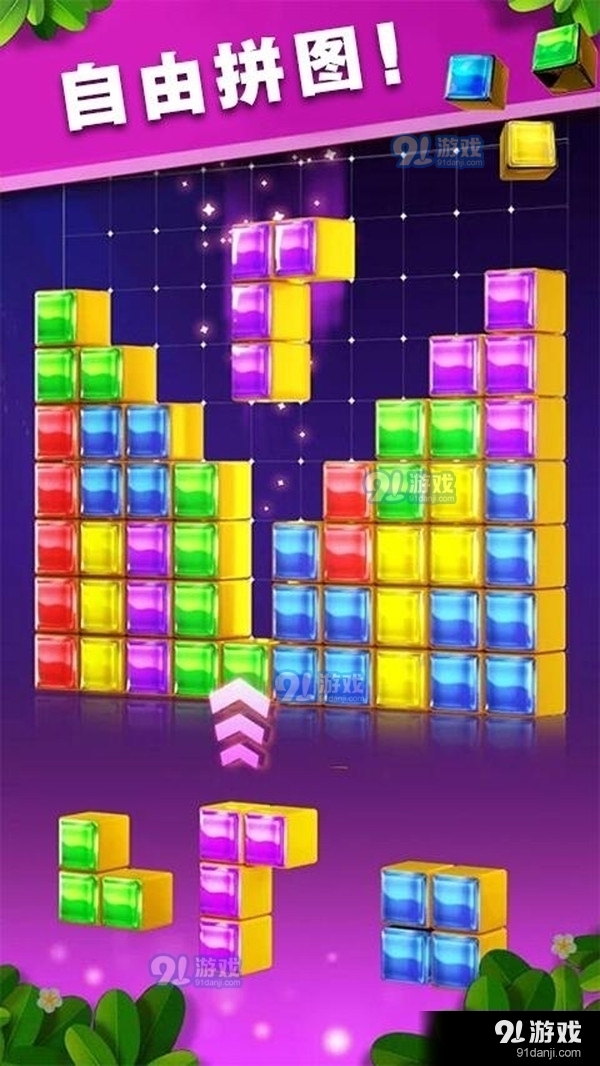 俄罗斯方块v1.23截图1