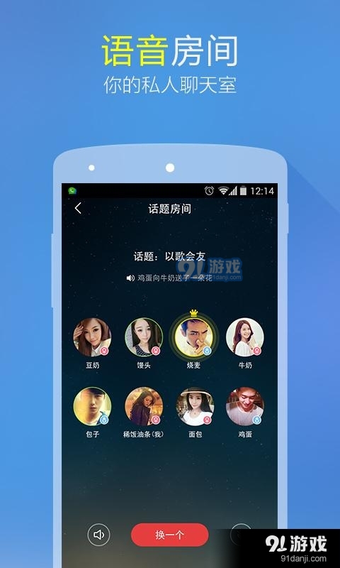 微会app软件v3.0.18截图4