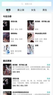 宇宙文学v1.1.6截图3