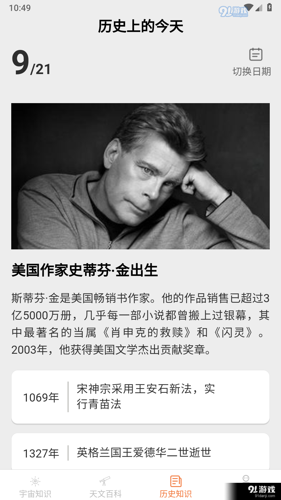 巴巴星球appv1.6.6截图2