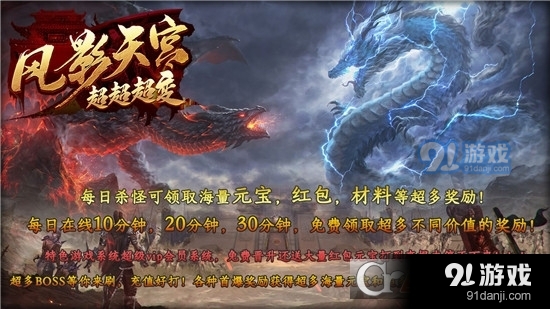 风影天宫超超超变传奇无限刀v4.5.6截图5