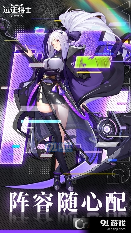 远征将士v3.4截图5