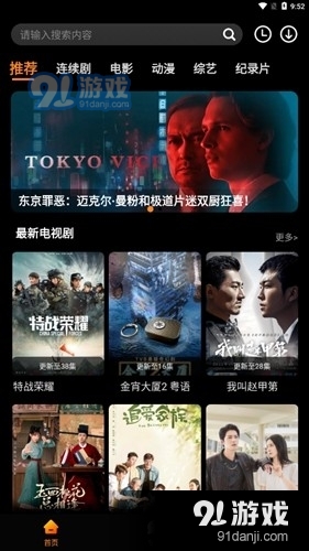 杨桃影视v1.0.10截图3